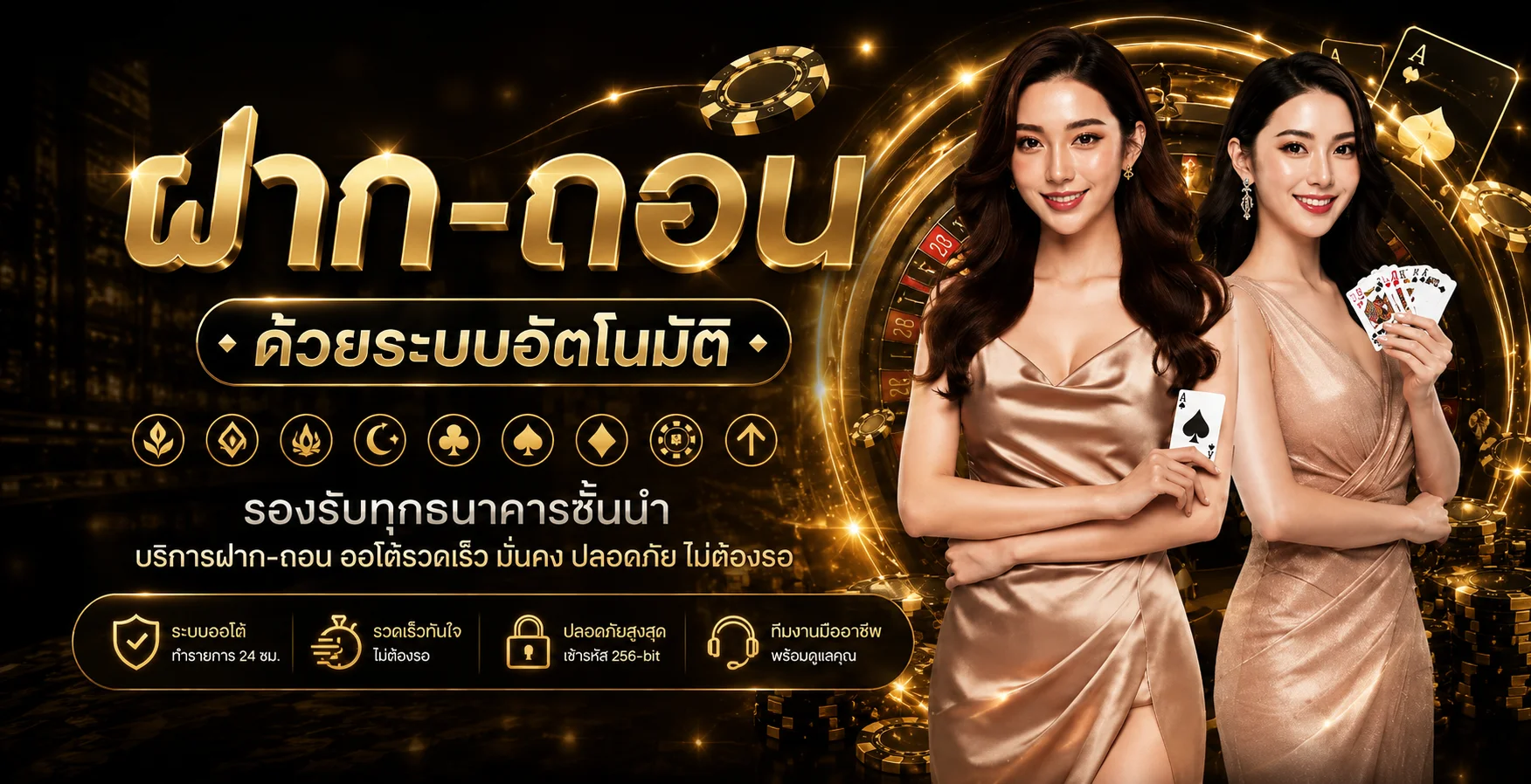 ขั้นตอนสมัครสมาชิก CHOPPER88 ฝากถอนออโต้ผ่าน Wallet